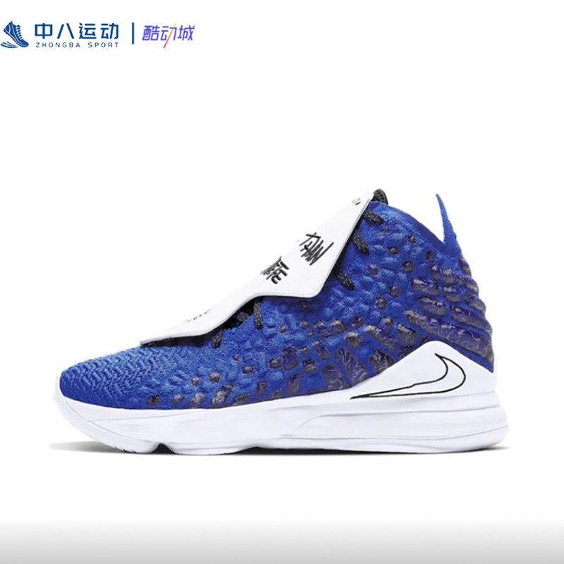 Nike耐克LEBRON17男款詹姆斯全掌气垫缓震实战篮球鞋CT3465-400