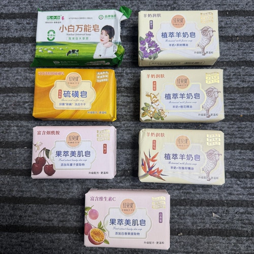 小白万能皂 红贝缇羊奶香皂洗衣洗澡洗脸