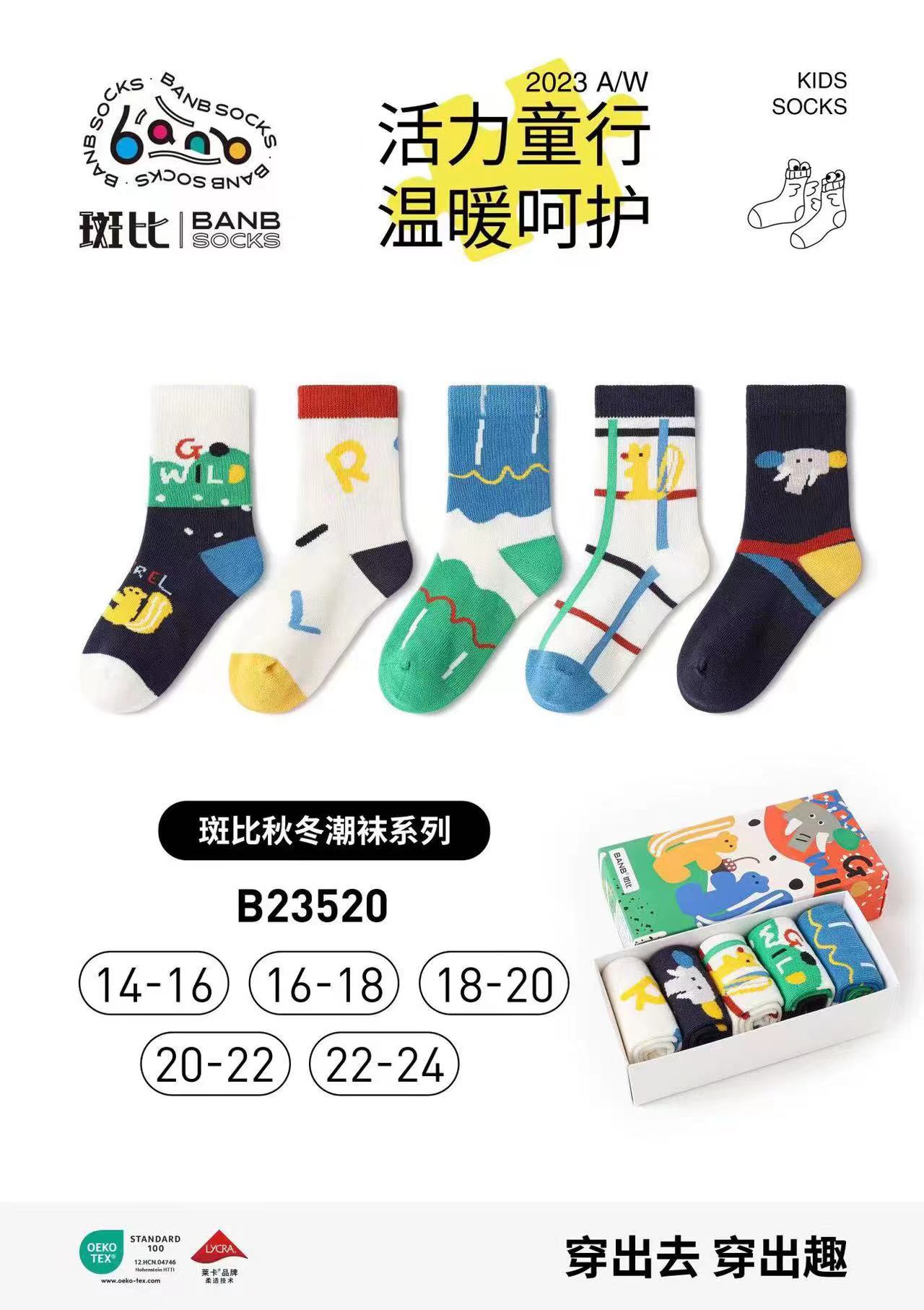 斑比儿童袜子秋冬新款纯棉男女小中大童中筒袜松口无骨学生亲子袜怎么看?