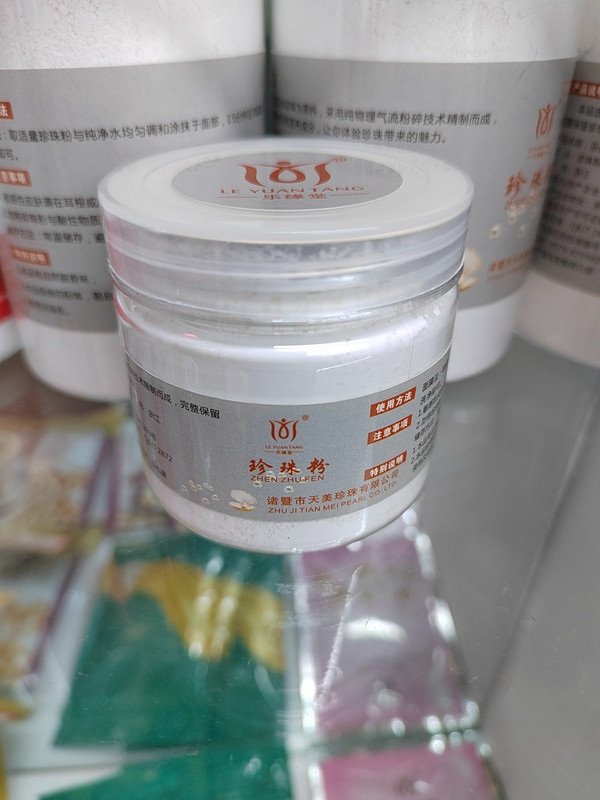 乐缘堂珍珠粉纯珍珠粉面膜粉美容粉控油100克图片