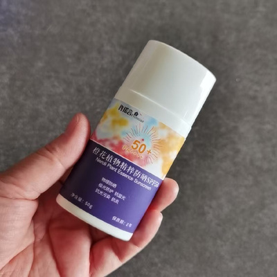 橙花植萃隔/离/霜50ml   50倍   5月预团 许诺言 夏季防护