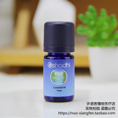1580啤酒花紧致收敛代谢 Oshadhi 许诺言 德国O家蛇麻草精油5ml