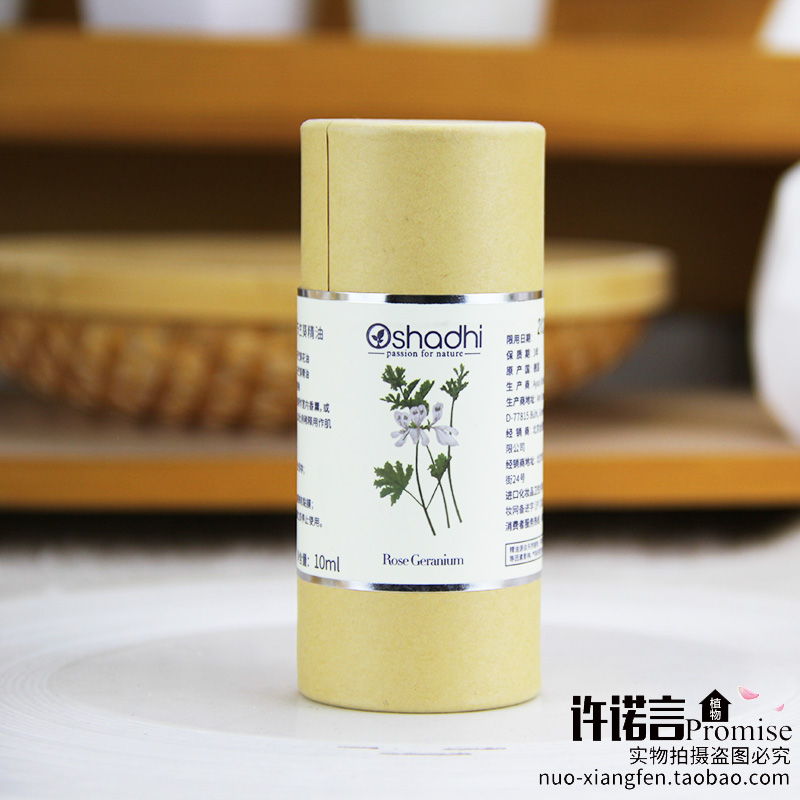 Oshadhi天竺葵精油10ml许诺言