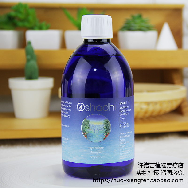 O家有JI杜松纯露花水500ml 德国Oshadhi#5242促进排水代