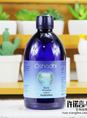 O家有机薰陆香纯露 德国Oshadhi#5248控油 包邮 许诺言
