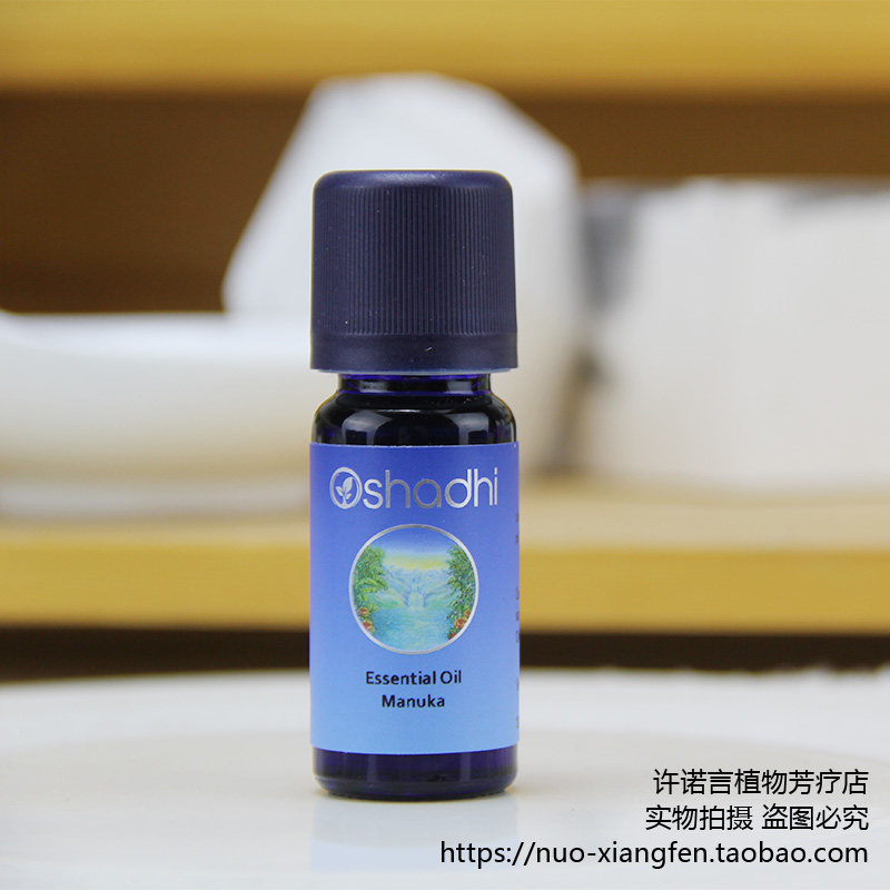 o家野生松红梅精油10ml 德国oshadhi#2047麦卢卡 呼吸生殖 许诺言