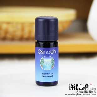 O家野生苦艾精油 美国  德国Oshadhi #3018 许诺言
