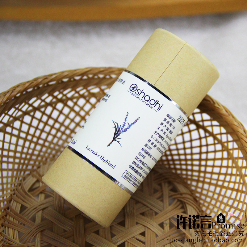 O家高地薰衣草精油5ml 德国Oshadhi#1912疤痕慢慢淡啦包邮许诺言