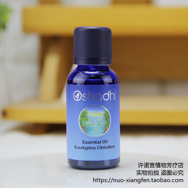 o家野生柠檬尤加利精油30ml 德国oshadhi#1390 驱蚊 包邮 许诺言
