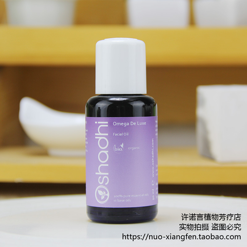 O家嫩白面油50ml花香亮彩面油 淡化斑点 德国Oshadh#A5805 许诺言