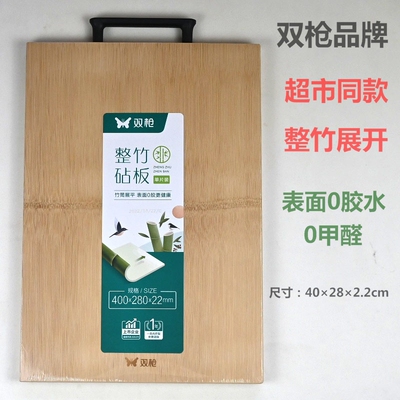 双枪整竹切菜板家用实木加厚抗菌