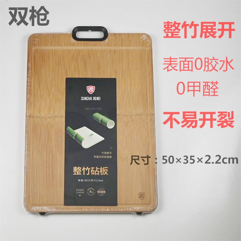 双枪整竹切菜板家用厨房实木砧板加厚大号长方形竹案板刀板擀面板