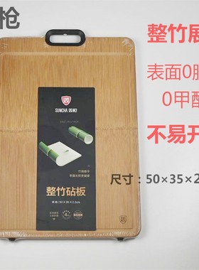 家用大众整竹切菜板双枪长方形竹