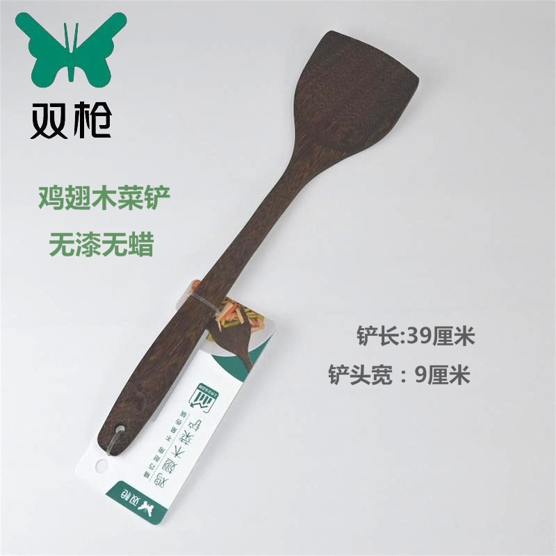 双枪鸡翅木无漆长柄菜铲图片