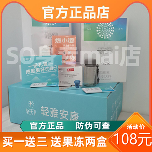 轻天下燃小炮冻干速燃咖啡蛋白原力棒逯安安营养素固体饮料