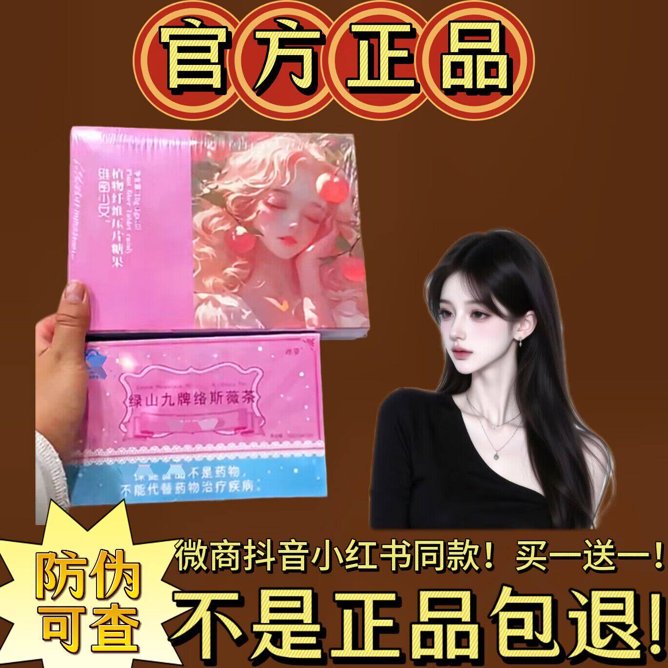维密少女突破期伏湿植物纤维压片糖果微商网红同款【官方正品】