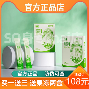 宫延楼麦绿素青汁粉石斛花破壁大麦若叶蜜儿堂固体饮料旗舰店正品