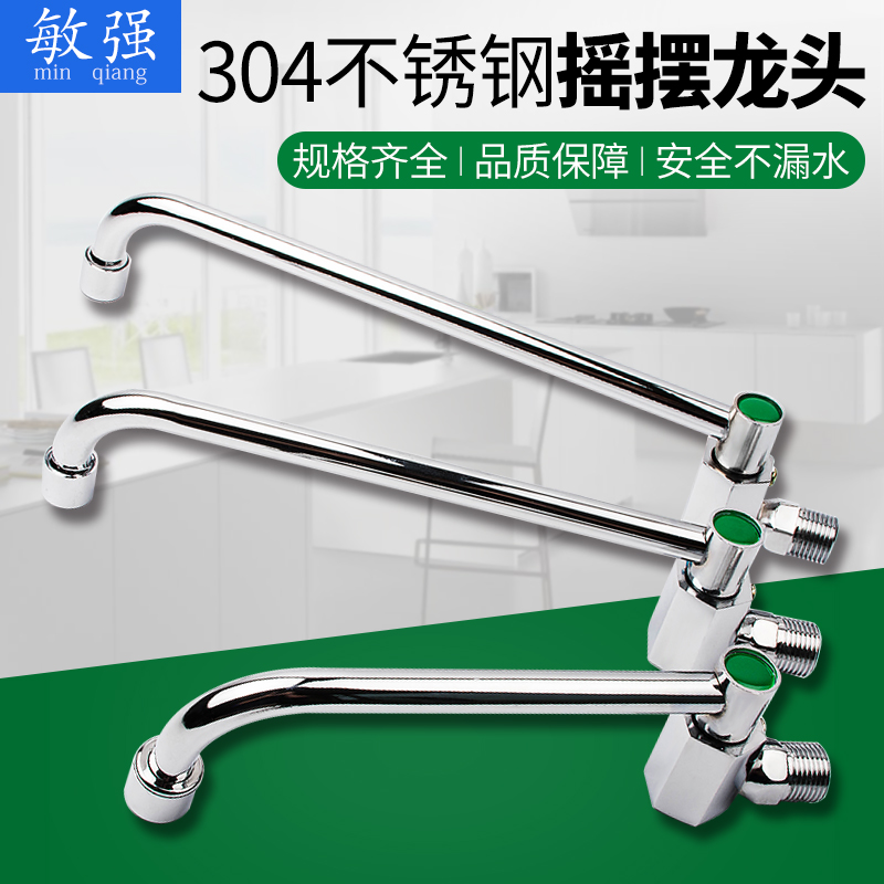 304 Stainless steel semi-automatic swing hotel Kitchen stove water tap Stove semi-automatic swing Faucetin the Decoration main material , Kitchen , Kitchen Faucet  category - from Buy2taobao.com to provide professional Taobao agent buy service
