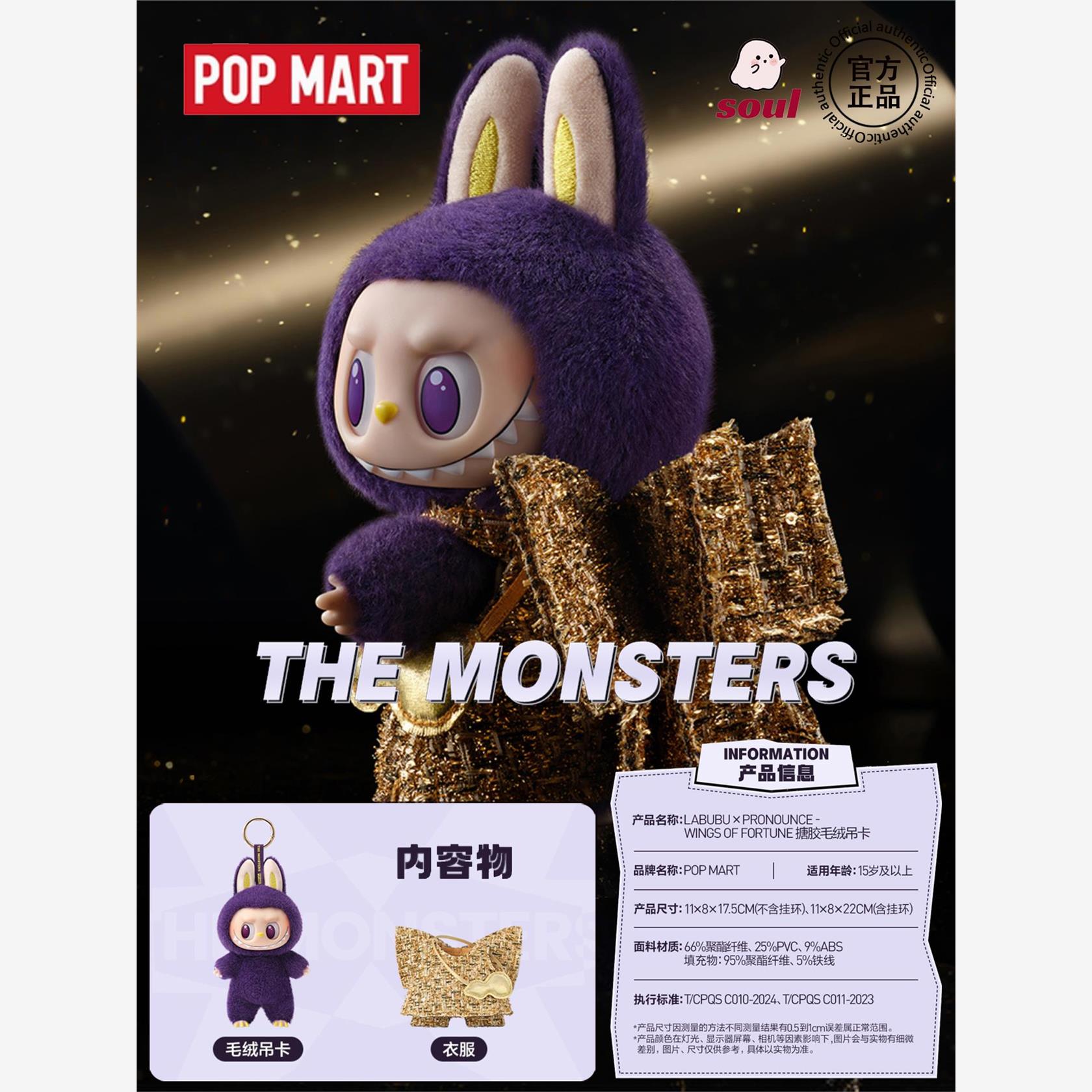 POPMART泡泡玛特WINGSOF