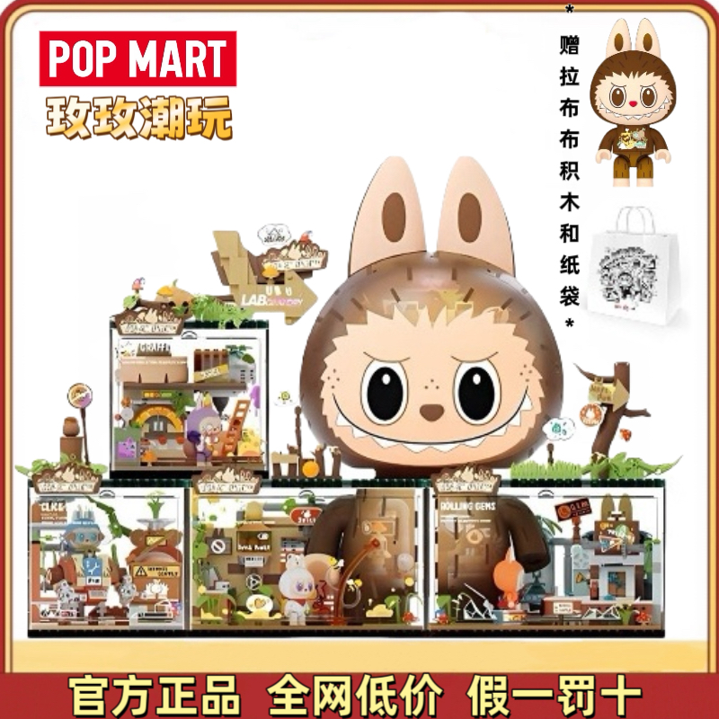 POPMART泡泡玛特LABUTHE
