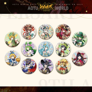 七创社凹凸世界官方周边童话系列等比角色75mm徽章 九周年限定