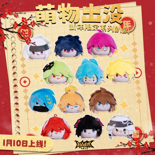 七创社凹凸世界毛绒公仔趴趴玩偶