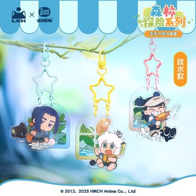 罗小黑战记森林探险系列挂件正版