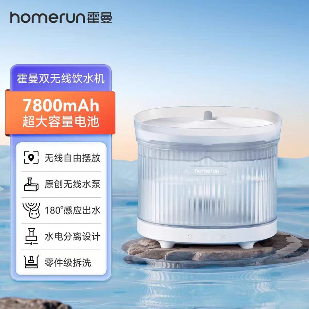 霍曼宠物无线饮水机猫咪喝水自动循环猫狗通用喂水器流动水不插电