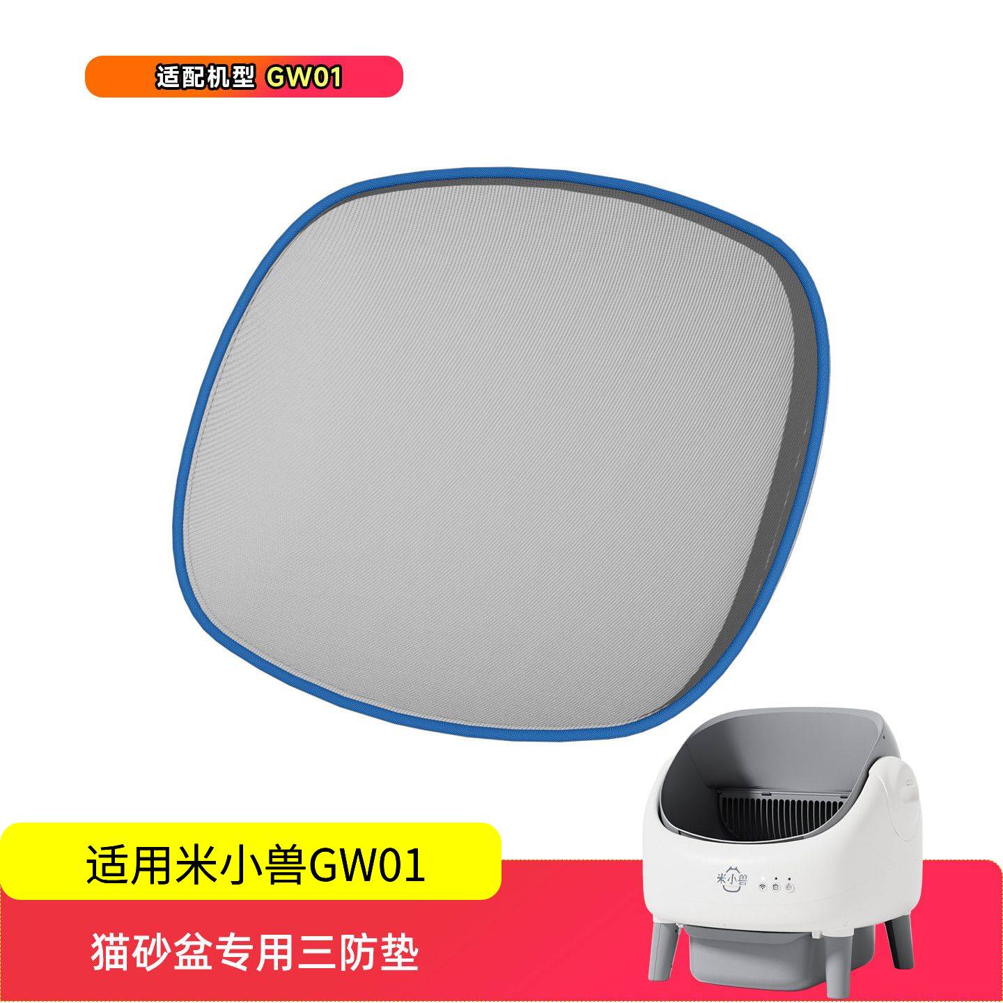 适用米小兽智能猫砂盆平替换猫砂盆可拆卸可水洗防猫抓防粘底家用