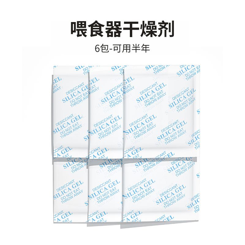 topetbay宠物智能喂食器干燥剂