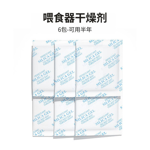 topetbay宠物智能喂食器干燥剂