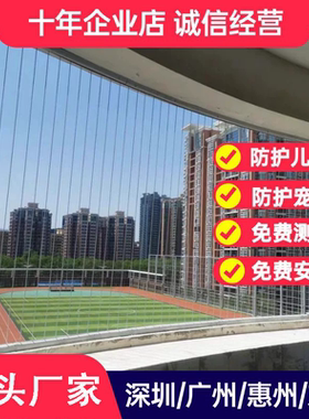 高层阳台钢丝儿童防坠隐形防盗网