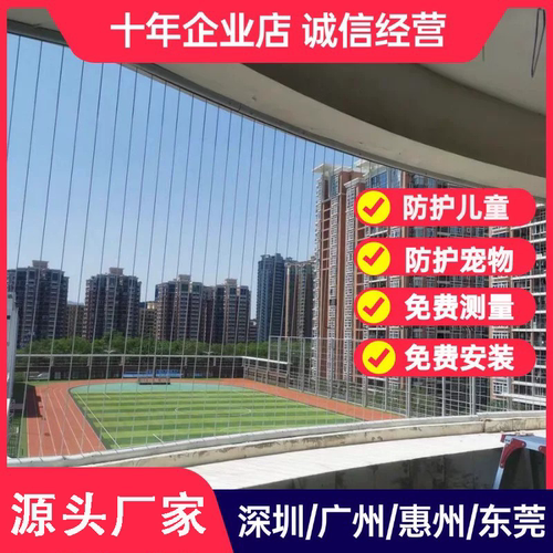 高层阳台钢丝儿童防坠隐形防盗网
