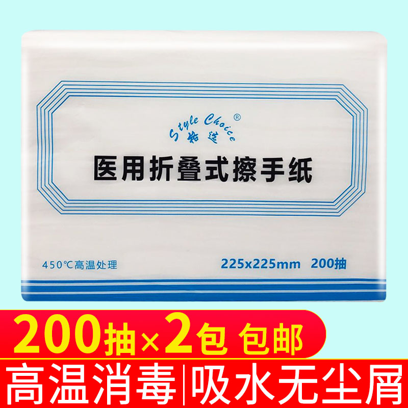 不掉纸屑擦手纸格选高温消毒灭菌图片