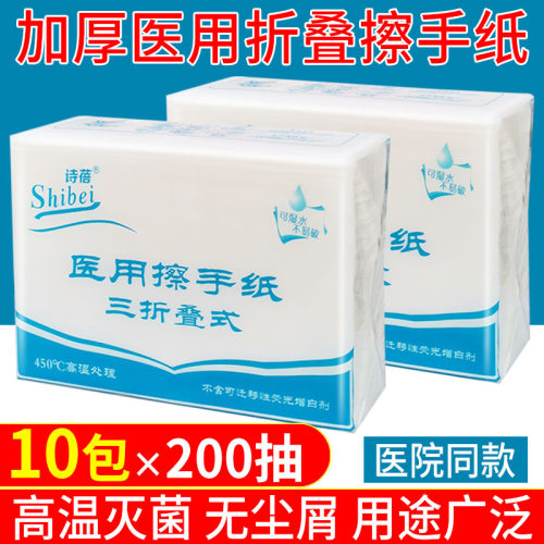 ok镜擦手纸巾腹透家用消毒无尘屑