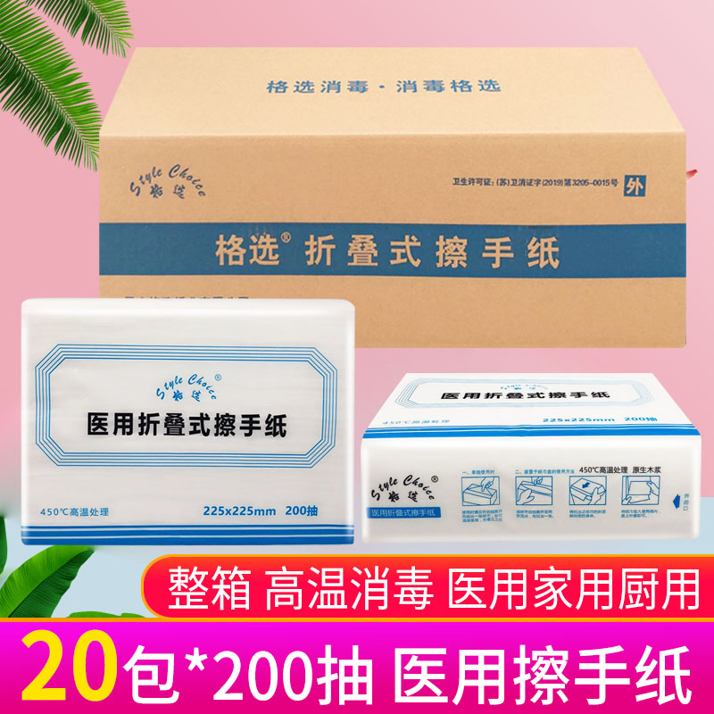 格选医用擦手纸ok镜纸巾商用整箱图片