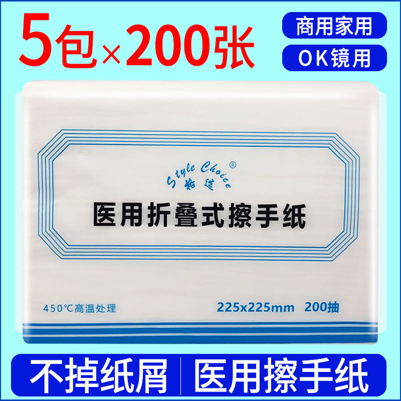 格选消毒无尘屑干手吸水纸巾图片