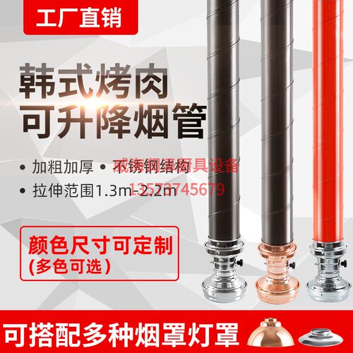 韩式烤肉伸缩排烟不锈钢硬管上排烟管道烧烤店排风设备抽吸烟机