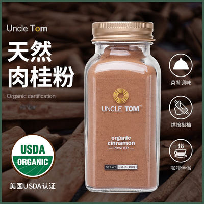 原装进口uncletom肉桂粉100g