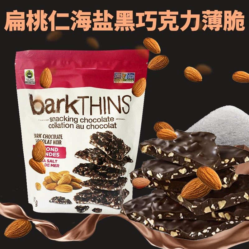 BarkThins大杏仁海盐黑巧克力薄脆饼干566g咸甜味夹心休闲零食