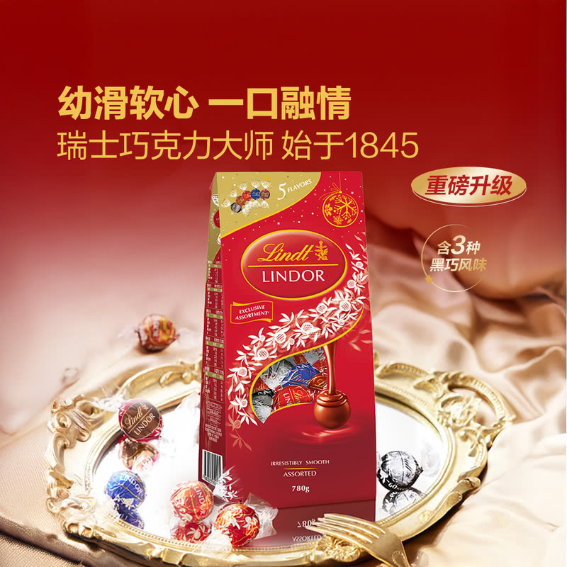 瑞士原装进口4口味Lindt瑞士莲软心巧克力喜糖果606g正品包邮礼物