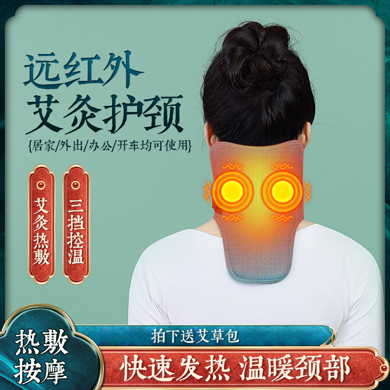 电热加热颈椎理疗护颈带艾灸热敷脖子电发热围脖颈部保暖神器USB