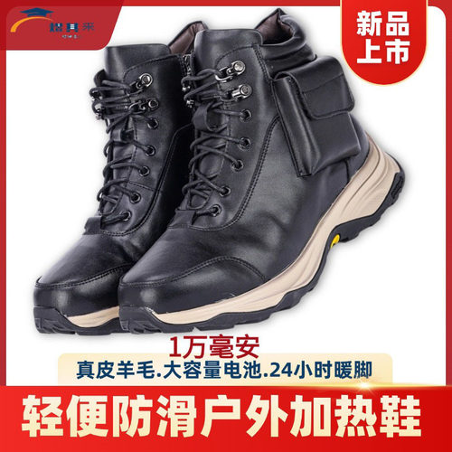 煜其采充电加热鞋男士户外防寒电暖鞋冬季防滑智能控温发热保暖鞋