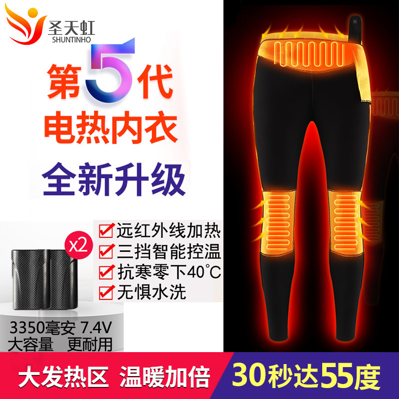 防寒控温保暖发热护膝