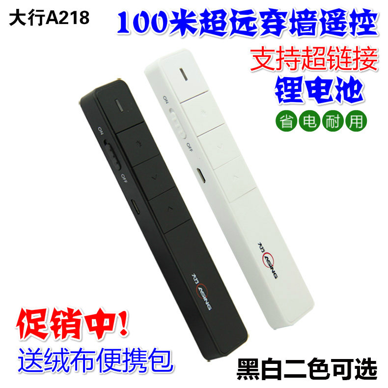 Telecommande - pointeur laser - Ref 383950 Image 1