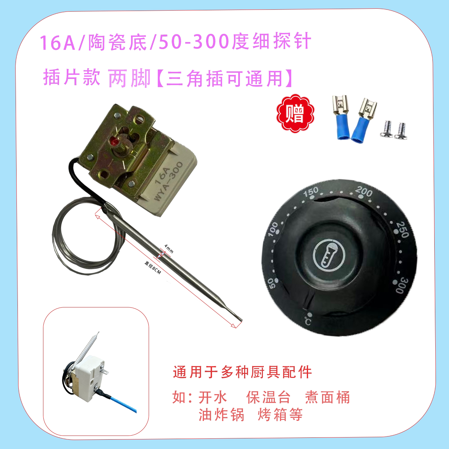 煮面锅电炒锅大功率可调温控仪图片