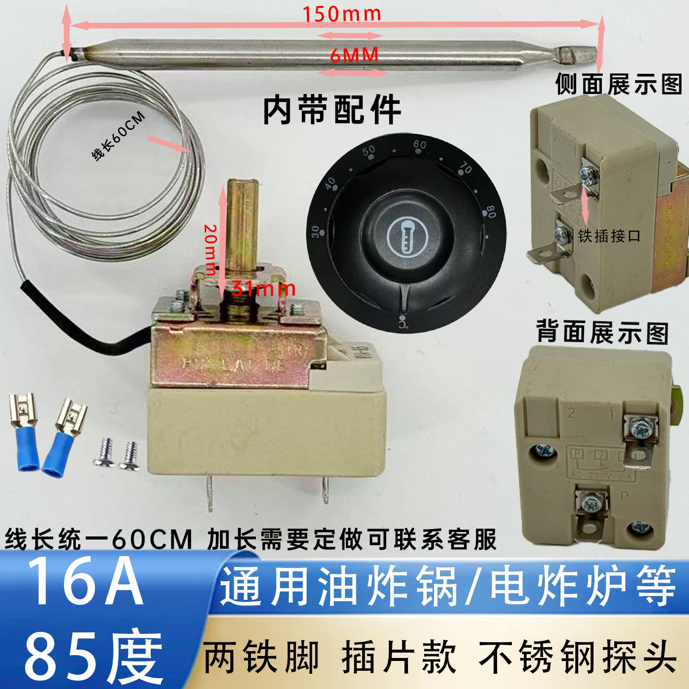 商用温控开关温控器开水油炸锅温控器电炸炉锅箱温控开关控制器桶 - 实物图