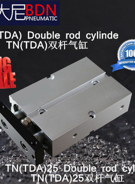 伯大尼BDN双轴气缸双杆气缸TDA/TN25-10/15/20/25/30/35等非标