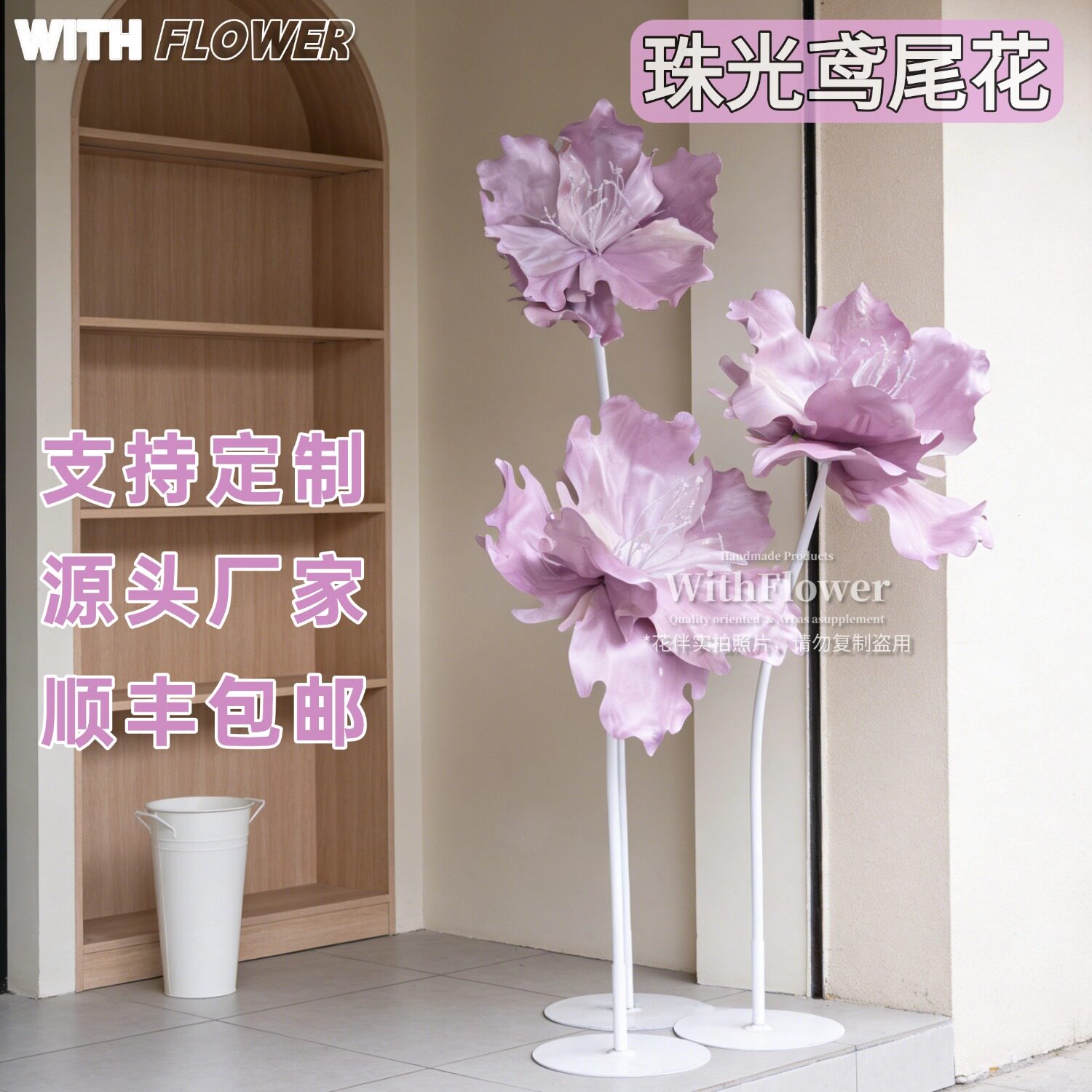 EVA珠光紫鸢尾花纸艺花装饰花艺氛围布置美陈商场摆件新款橱窗紫
