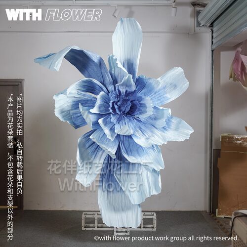 巨型雾灰蓝色纸艺花婚礼美塑花